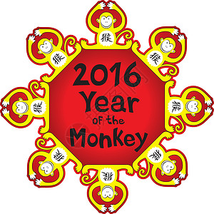 中文星象猴子设计荒野动物插图十二生肖庆典哺乳动物艺术八字动物园吉祥物图片