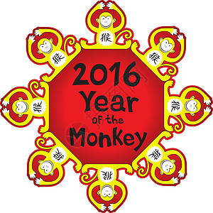 中文星象猴子设计荒野动物插图十二生肖庆典哺乳动物艺术八字动物园吉祥物背景图片