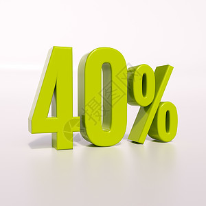 百分号40渲染零售商业速度3d降价特价比率百分点数字背景图片