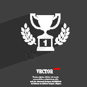 冠军杯 Trophy符号 平坦现代网络设计 有长阴影和文字空间 矢量图片