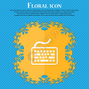 键盘图标 蓝色抽象背景上的花卉平面设计 并为您的文本放置了位置 韦克托背景图片