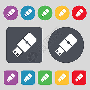 USB 闪光图标符号 一组有12色按钮 平面设计 矢量图片