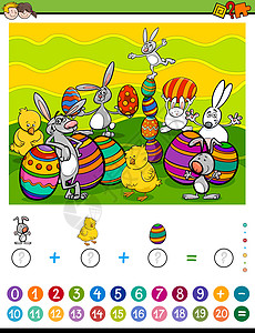 数学代数活动幼儿园计算测试游戏绘画兔子卡通片教育插图学校图片