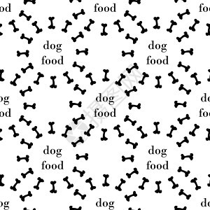无缝模式与狗的骨头 矢量动物框架打印白色食物插图黑色风格犬类小狗图片