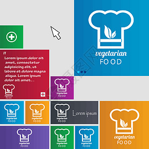 素食食品平面设计图标标志 纽扣 带有光标指针的现代界面网站按钮 韦克托饮食农场贴纸菜单植物橡皮食物标签杯子盘子图片