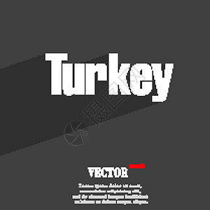 土耳其符号平现代网页设计与长长的阴影和空间为您的文本 韦克托图片
