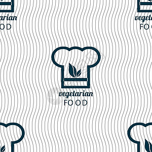 素食食品平面设计标志 具有几何纹理的无缝模式 韦克托美食盘子叶子食物餐厅烹饪植物咖啡插图农场图片