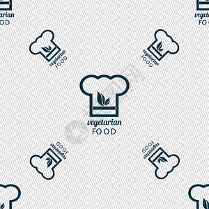 素食食品平面设计标志 具有几何纹理的无缝模式 韦克托插图农场丝带盘子美食食物饮食生物厨房刀具图片