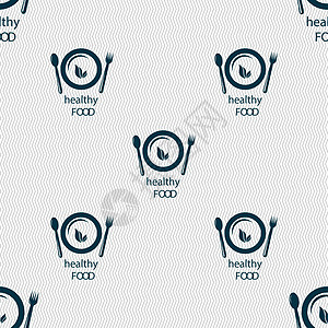 健康食品概念标志 具有几何纹理的无缝模式 韦克托标签蛋糕框架盘子火炉贴纸插图餐厅食物烹饪图片