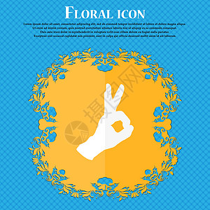 手势 OK 图标 在蓝色抽象背景的花粉平面设计中 有文本的位置 矢量图片