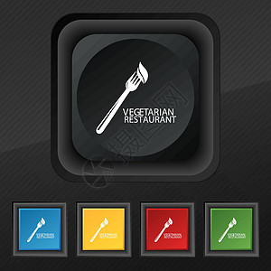 素食餐厅图标符号 为您的设计设置黑色纹理上的五个彩色时尚按钮 韦克托插图厨房蔬菜菜单厨师食物质量营养横幅食谱图片