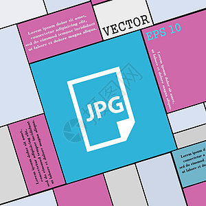Jpg 文件图标符号 您设计时的现代平板样式 矢量图片