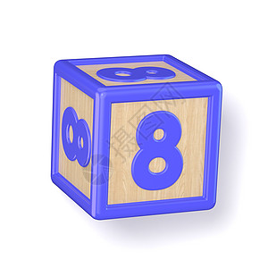 数字 8 八个木制字母块字体旋转  3个教育幼儿园意义蓝色时间游戏数学木头写作盒子图片