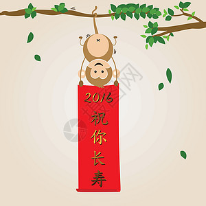 中国新年贺卡 猴子2016年 中国人品 mea图片