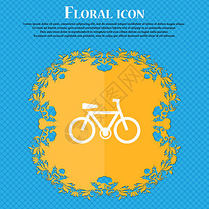 自行车图标标志 蓝色抽象背景上的花卉平面设计 并为您的文本放置了位置 韦克托图片