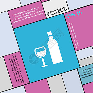 葡萄酒图标标志 您设计的的现代平面样式 韦克托图片