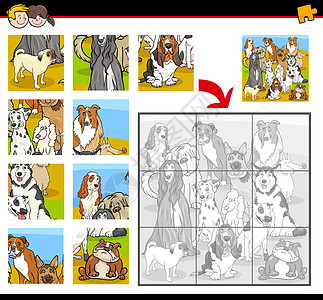 使用狗的 jigsaw 拼图活动图片