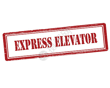 快运电梯邮票矩形橡皮红色墨水电梯图片