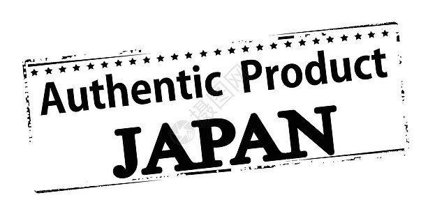 日本正品认证专利生产墨水黑色后代商品产品矩形橡皮背景图片