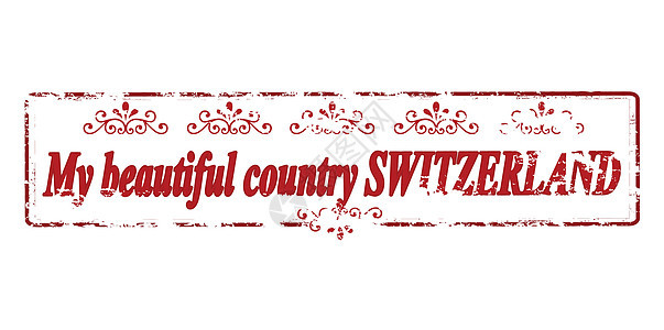 我美丽的祖国瑞士背景图片