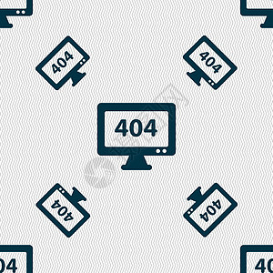 404 未找到错误图标标志 具有几何纹理的无缝模式 韦克托损害事故技术艺术失败网站卡通片互联网信号安全图片