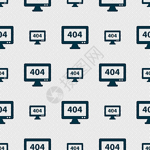 404 未找到错误图标标志 具有几何纹理的无缝模式 韦克托失败网站互联网框架数字卡通片电脑技术警告插图图片