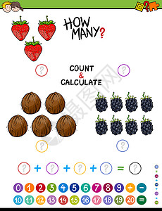 教育数学工作表学习食物幼儿园水果计算解决方案代数消遣卡通片数字图片