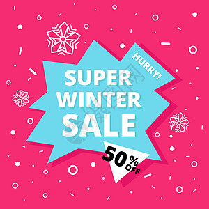 超级冬季促销横幅传单营销零售广告新年商业艺术优惠券雪花价格图片