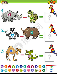 减法教育游戏解决方案逻辑插图孩子们测试代数工作数字计算绘画图片
