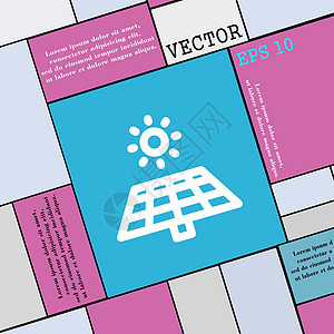 太阳能电池板图标标志 您设计的的现代平面样式 韦克托图片
