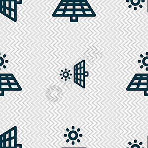 太阳能电池板图标标志 具有几何纹理的无缝模式 韦克托阳光插图工业资源环境生态供电细胞技术白色图片
