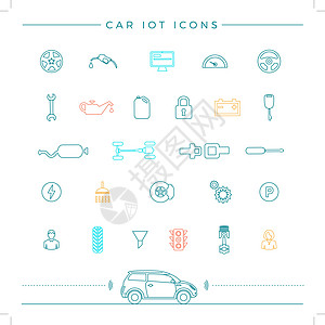 汽车图标的物联网传感器手表智力电子产品电脑咖啡药片电话冷却器安全图片