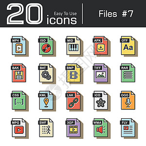 文件图标集 7 mp4 iso mid apk otf bak bat bmp tif rar css kml ink ico 图片