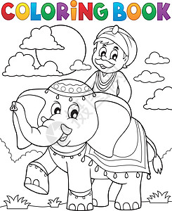 大象旅行的彩色书人图片