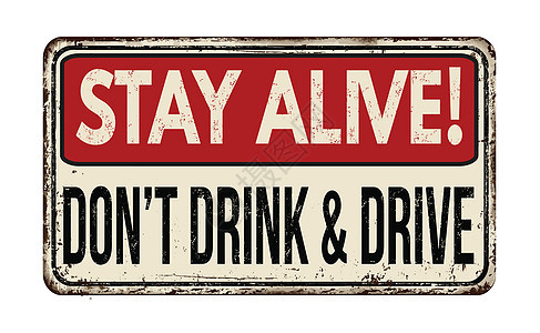 保持活力不要酒后驾驶老式金属标志图片