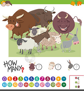 计算动物游戏工作数学学校绘画教育孩子们幼儿园考试编号测试图片