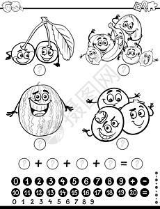 数学活动彩页绘画孩子们食物插图数字黑与白代数解决方案游戏水果图片