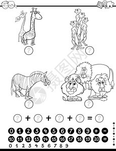 数学活动工作表着色页乐趣插图代数数数学校卡通片学习数字动物游戏图片