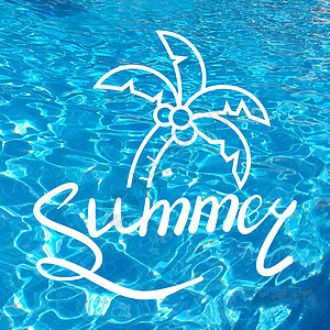 用毛笔写的题词 刻字夏天 夏季书法设计的手绘元素 逼真的水背景暑假标识巡航游泳池旅行艺术假期海报派对太阳字体图片