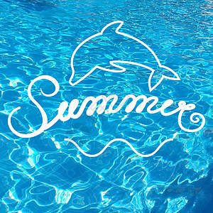 用毛笔写的题词 刻字夏天 夏季书法设计的手绘元素 逼真的水背景暑假标识季节海报脚本游泳池假期巡航插图太阳标签图片