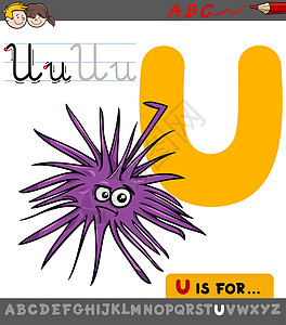 字母 u 与卡通海胆海字符图片