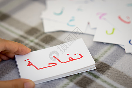 阿拉伯语; 用字母名卡学习新词; 写入 A图片