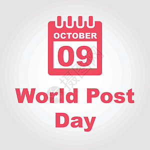 世界邮政日与日历图标-它制作图案矢量图片