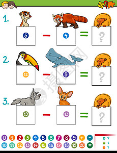 与可爱动物的数学减法游戏图片
