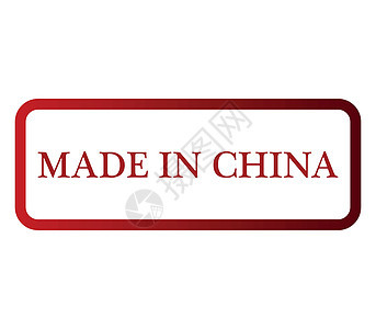 中国制造生产标签徽章海豹圆圈圆形邮票红色贴纸白色背景图片