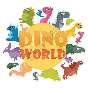 恐龙世界海报 矢量卡通恐龙图片