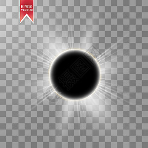 透明背景上的日全食矢量图解 满月阴影日食与电晕矢量它制作图案黑色耀斑天空星星圆圈宇宙阳光地球科学戒指图片