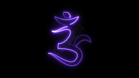在 space3d 渲染中燃烧时尚的脉轮符号业力信仰瑜伽冥想灵气宗教梵文烧伤精神咒语图片