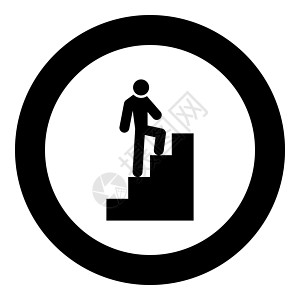 一个男人爬楼梯图标黑色圈图片