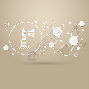 棕色背景上的灯塔图标 具有优雅的风格和现代设计信息图图片